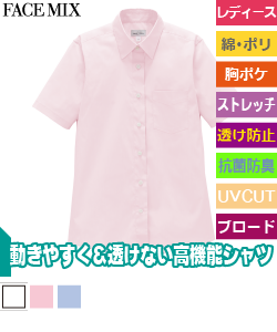 ブラウス(半袖/レディース)
