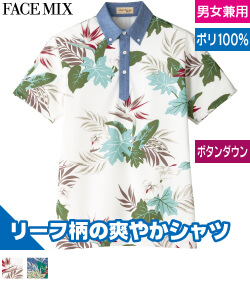 リーフプリントポロシャツ