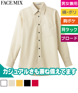 ブロードレギュラーカラー長袖シャツ