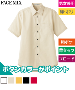 ブロードレギュラーカラー半袖シャツ