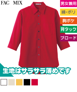 ブロードレギュラーカラー七分袖シャツ
