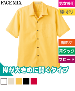 ブロードオープンカラー半袖シャツ