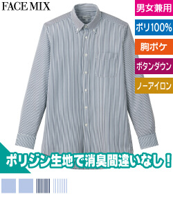 ボタンダウンニット長袖シャツ
