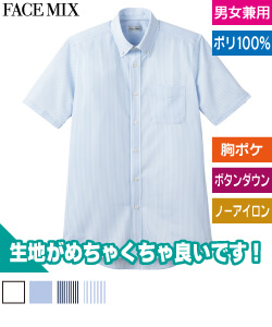 ボタンダウンニット半袖シャツ