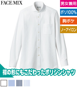 ワイドカラーニット長袖シャツ