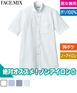 ワイドカラーニット半袖シャツ