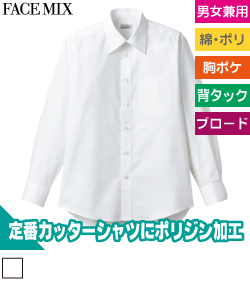 ユニセックス長袖シャツ