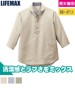 プルオーバー七分袖シャツ