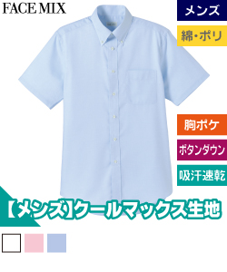 メンズ吸汗速乾半袖シャツ