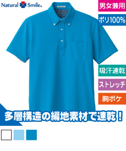 メンズ花柄Aポロシャツ
