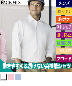 シャツ(長袖/メンズ)
