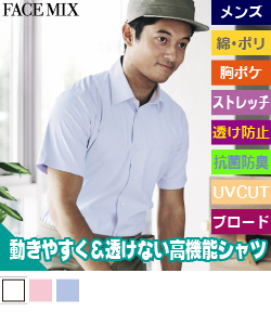シャツ(半袖/メンズ)