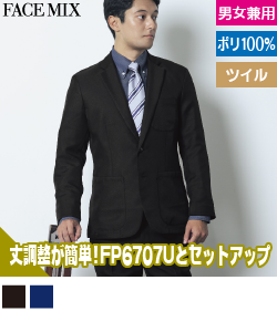 袖丈調節らくらくジャケット