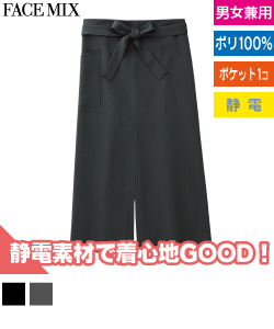 スリット入りロングエプロン