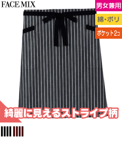 ストライプ柄ロングエプロン