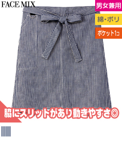 ヒッコリーサロンエプロン