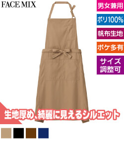 胸当てエプロン