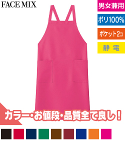 胸当てエプロン