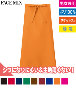ソムリエエプロン