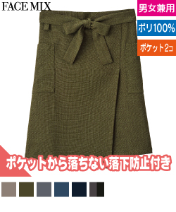 和エプロン