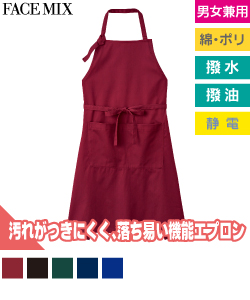 胸当てエプロン