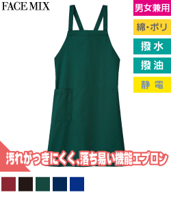 胸当てエプロン