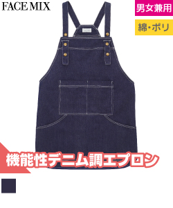 ビブスエプロン