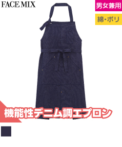 胸当てエプロン