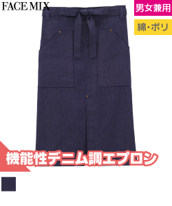 ソムリエエプロン