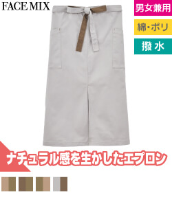 ソムリエエプロン