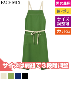 胸当てエプロン