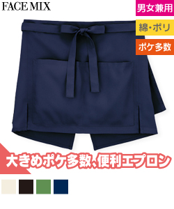 ショートエプロン