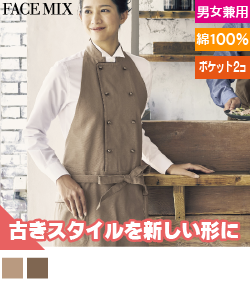 エプロン