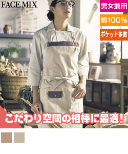 エプロン