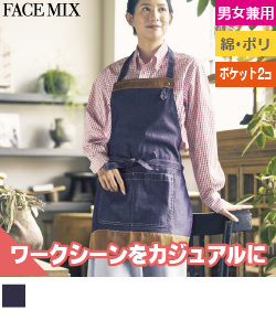 エプロン