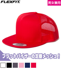 クラシックトラッカーメッシュキャップ