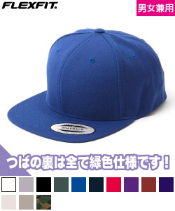 プレミアムクラシックスナップバック