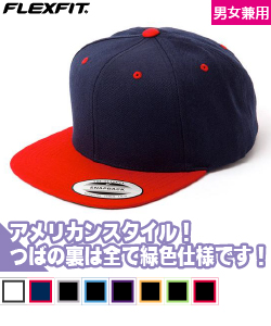 プレミアムクラシックスナップバック(2トーン)