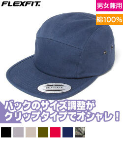 クラシックジョッキーキャンパーキャップ