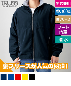 フリースコート