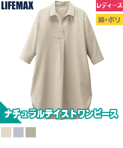 プルオーバー七分袖シャツ