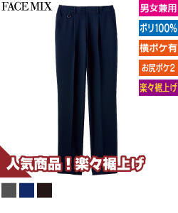 ラクラクパンツ