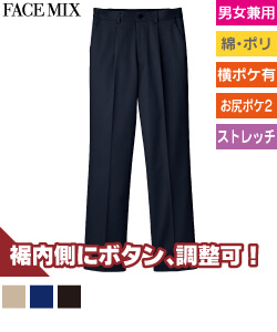 裾上げらくらくチノパン