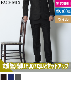 裾上げらくらくスリムパンツ