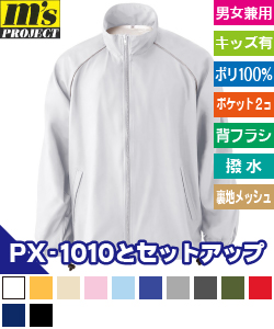 タフレックスジャケット