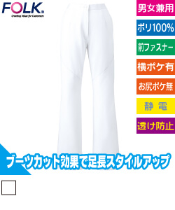 ブーツカットパンツ(レディース)