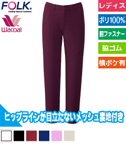 スリムストレートパンツ