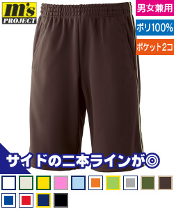ニットハーフパンツ