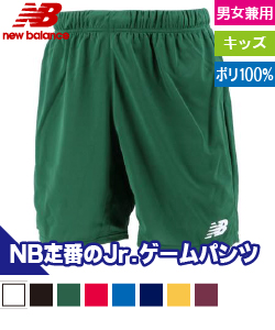 ゲームパンツ(ジュニア)