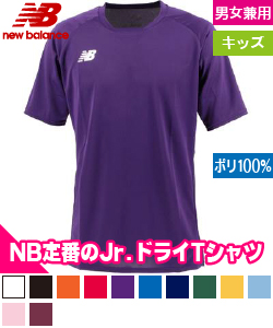 ゲームシャツ(ジュニア)